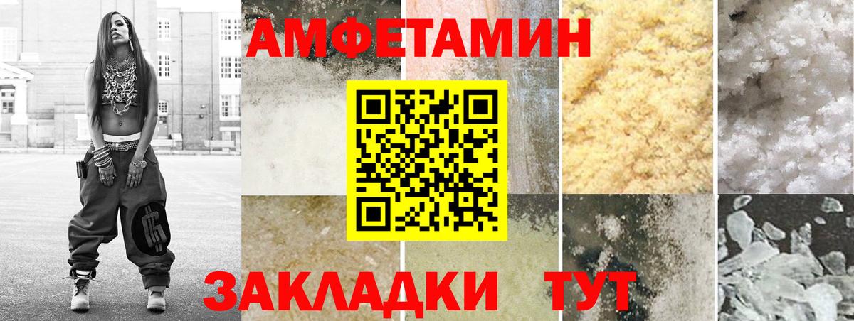 АМФ 97% Богородицк
