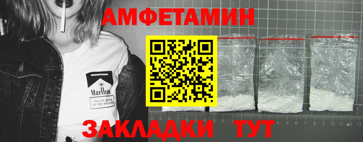 Амфетамин Premium  Вход с VPN  АМФ  Богородицк 