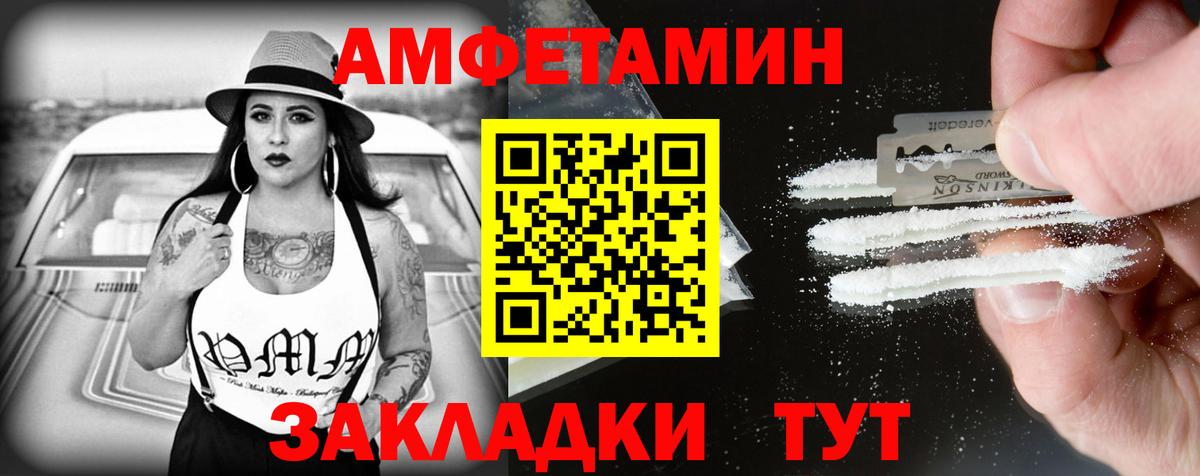 Амфетамин 98%  Амфетамин  Богородицк  Amphetamine 