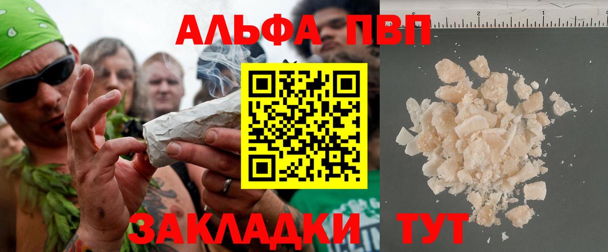 Alpha PVP  где продают   Альфа ПВП СК КРИС  Вход с VPN  Богородицк  А ПВП мука 