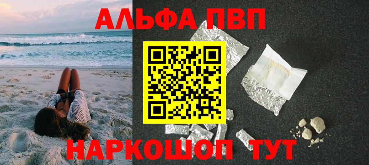 Alpha-PVP VHQ  Богородицк  как найти закладки  Alfa_PVP кристаллы 