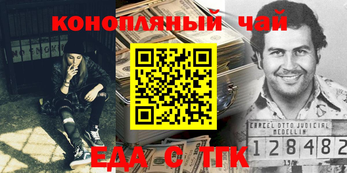 Еда ТГК марихуана  Богородицк 