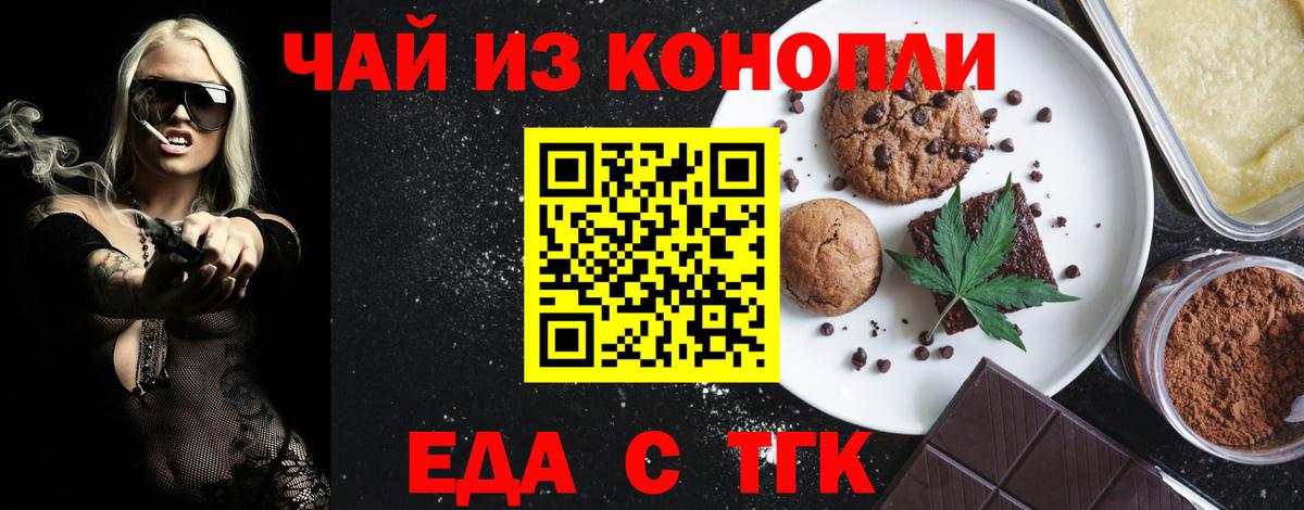 Cannafood конопля Богородицк