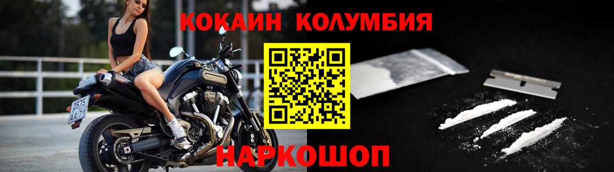Cocaine FishScale  что такое   Богородицк  Вход с VPN  КОКАИН Columbia 