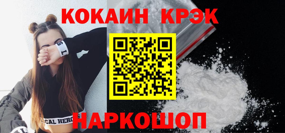 Cocaine VHQ Богородицк