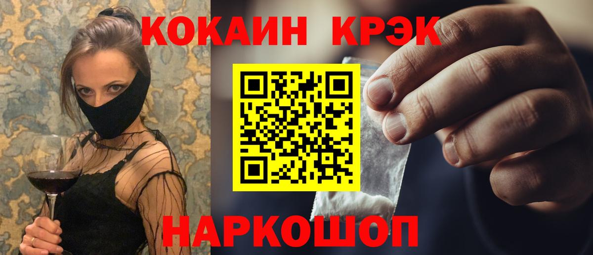 КОКАИН Перу Богородицк
