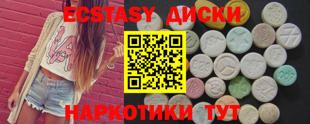 darknet наркотические препараты  Вход с VPN  Богородицк  Ecstasy 99%  Ecstasy 300 mg 