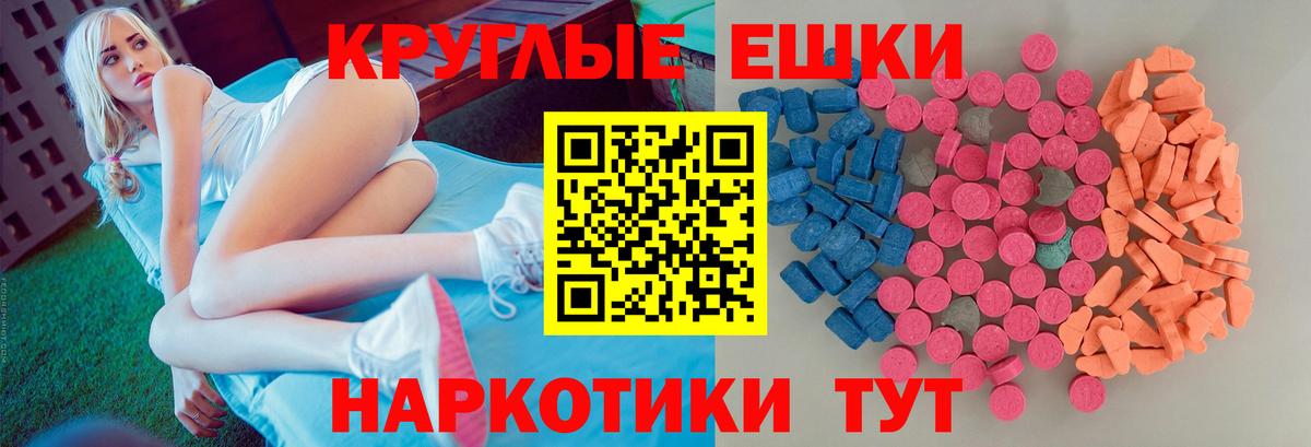 Экстази  Экстази 300 mg  Богородицк  hydra ТОР  ЭКСТАЗИ диски  закладка 