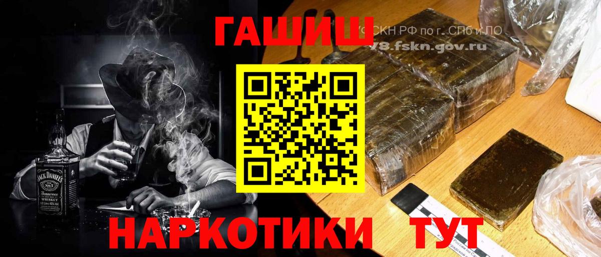 ГАШИШ гашик Богородицк