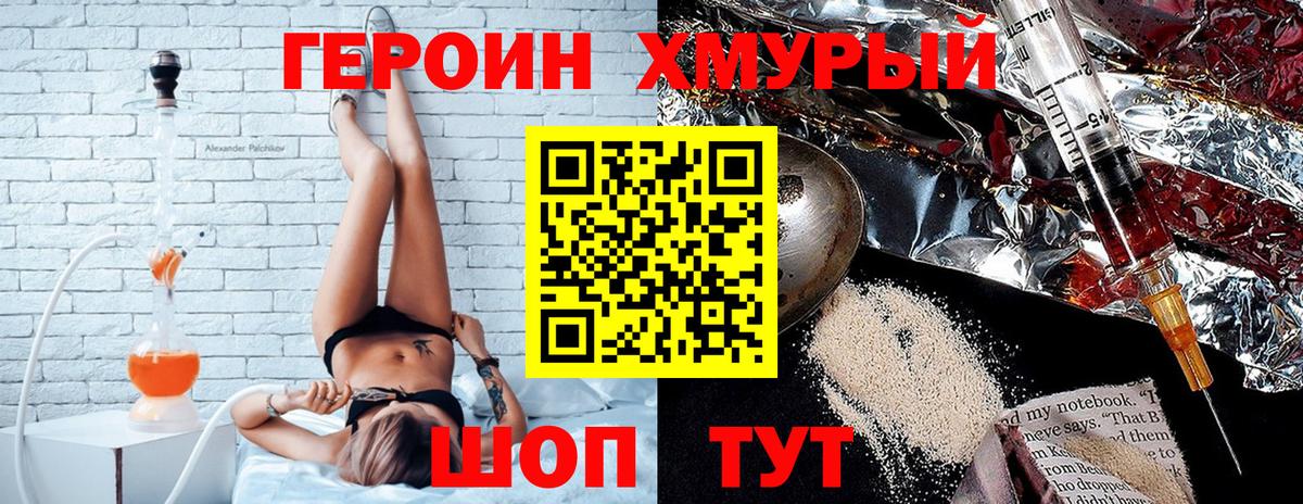 Героин VHQ  Богородицк 