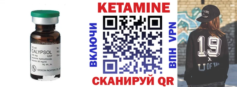 КЕТАМИН VHQ  купить наркоту  Богородицк 