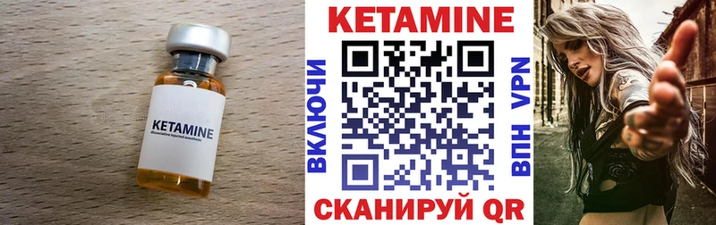 Кетамин VHQ Богородицк