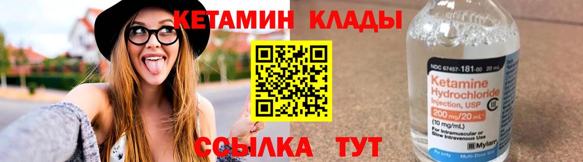 КЕТАМИН ketamine  Богородицк  Кетамин VHQ 