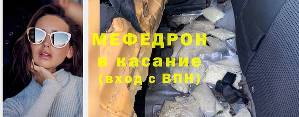 мяу мяу кристалл Болотное