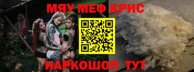 мефедрон мука Абинск