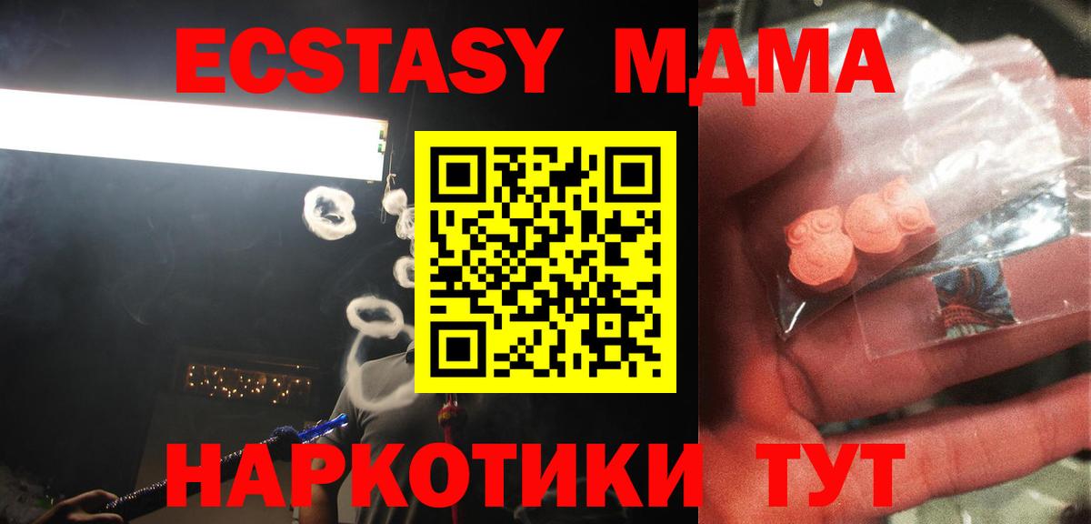 МДМА молли Богородицк