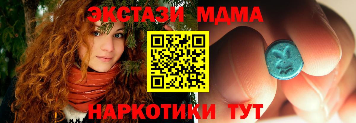 MDMA  MDMA Molly  Вход с VPN  MDMA crystal  Богородицк 