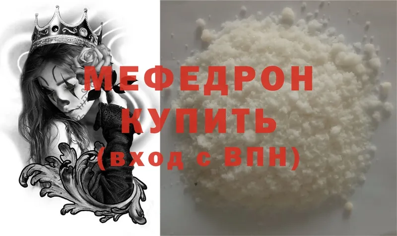 МЯУ-МЯУ mephedrone  Богородицк 