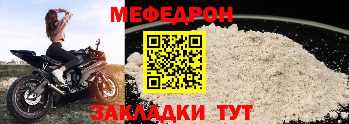 МЕФ мука Богородицк