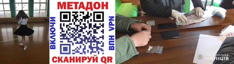 купить наркоту  нарко площадка какой сайт  Метадон белоснежный  Богородицк 