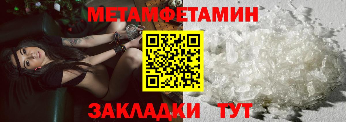 Метамфетамин витя Богородицк