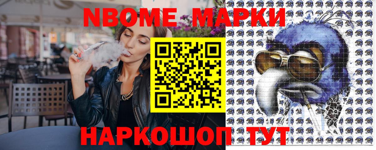 Марки NBOMe 1,5мг  Богородицк 