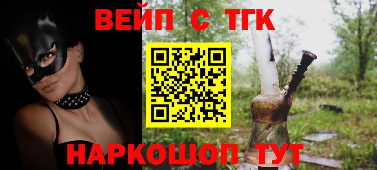 Дистиллят ТГК гашишное масло  Вход с VPN  Богородицк 