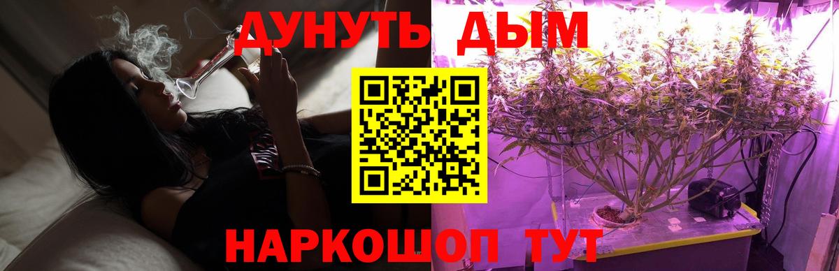 Канабис LSD WEED  Вход с VPN  Марихуана семена  Канабис OG Kush  Богородицк 