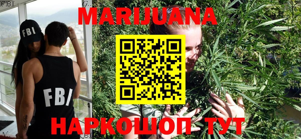 Шишки марихуана White Widow Богородицк